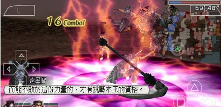 无双大蛇魔王再临增值版  v3.0