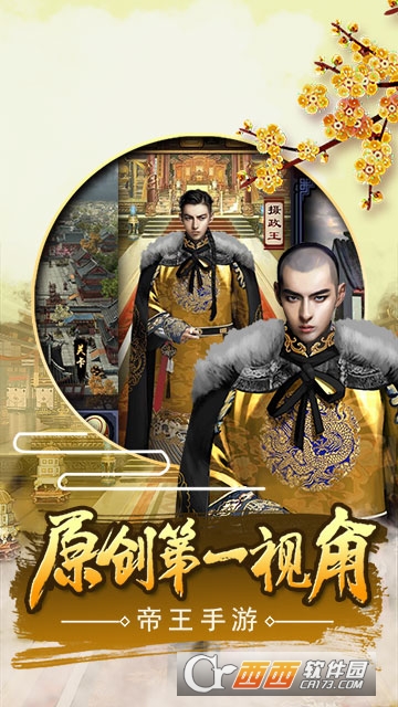 一步高升九游版 v1.0安卓版