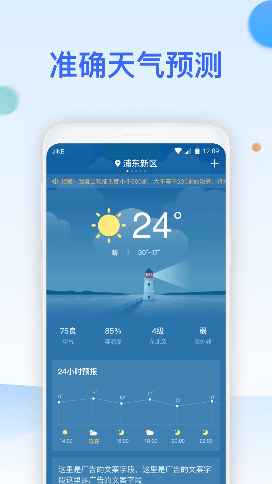 即刻万年历截图0