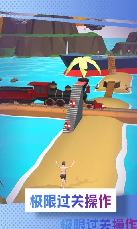 沙滩逃亡 v1.0