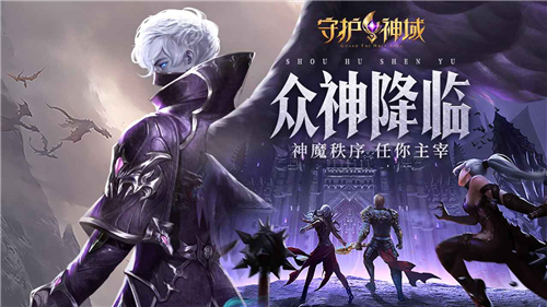 守护神域 v8.03
