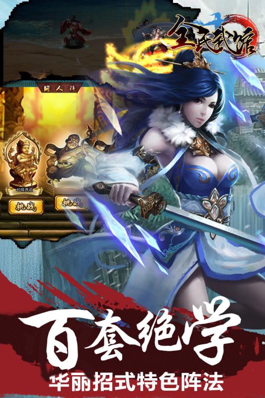 全民武馆 v3.2.5