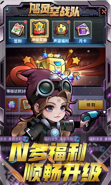 飓风空战队官方版 v1.0