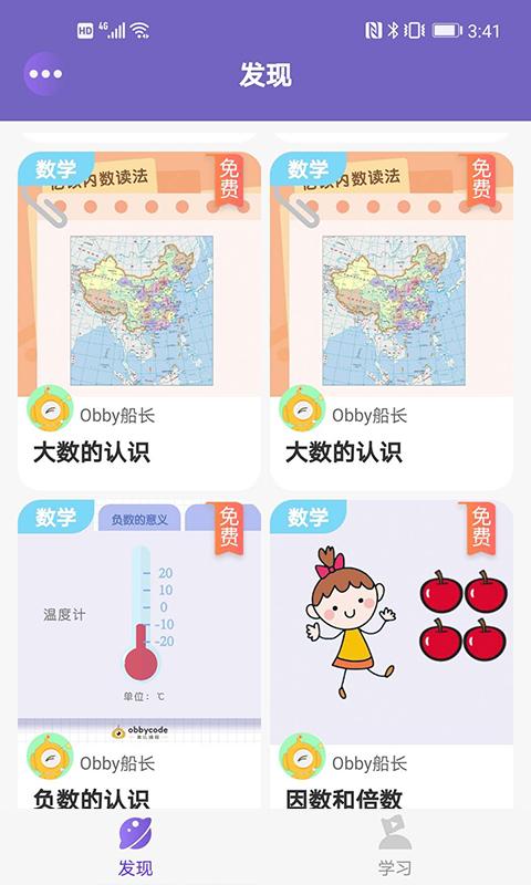 奥比学院 2020-08-27 10:27