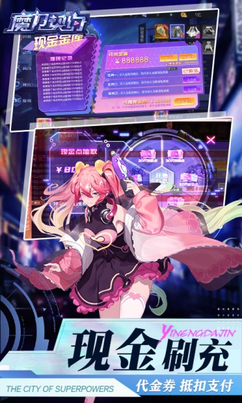 魔力契约赚钱版  v1.3.0