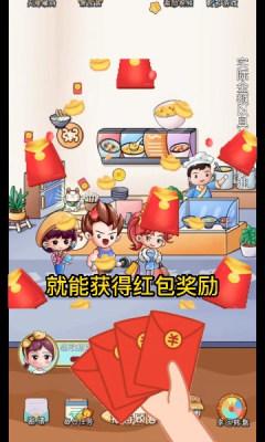 暖心粥铺天降红包  v1.0