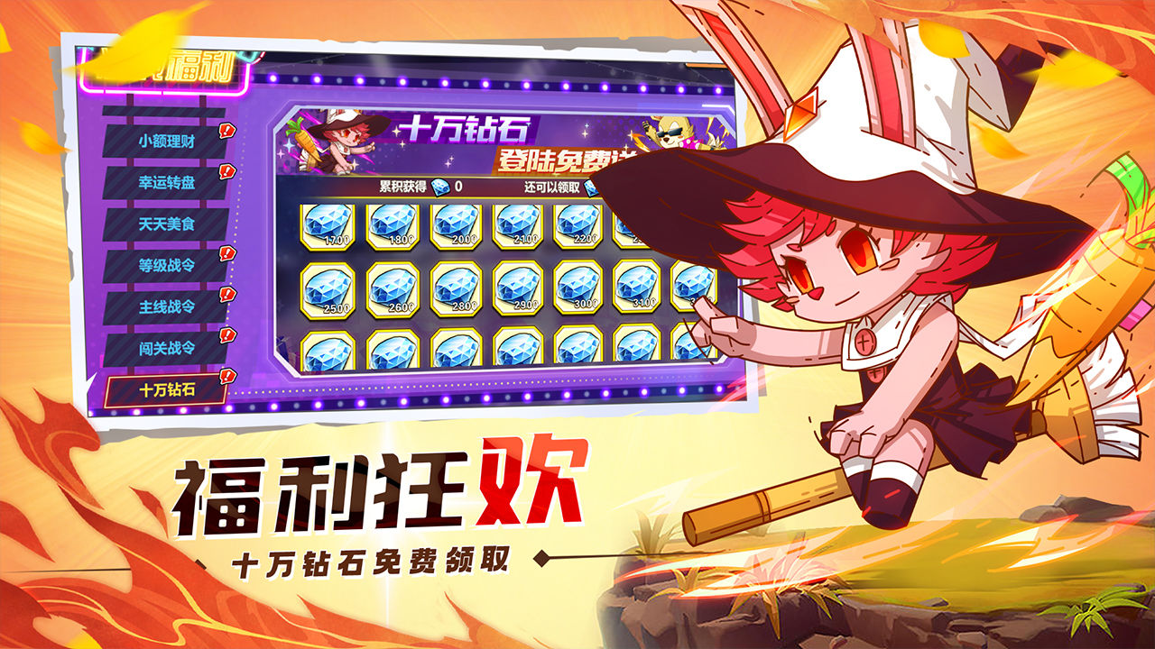 萌灵对决 v1.0.1