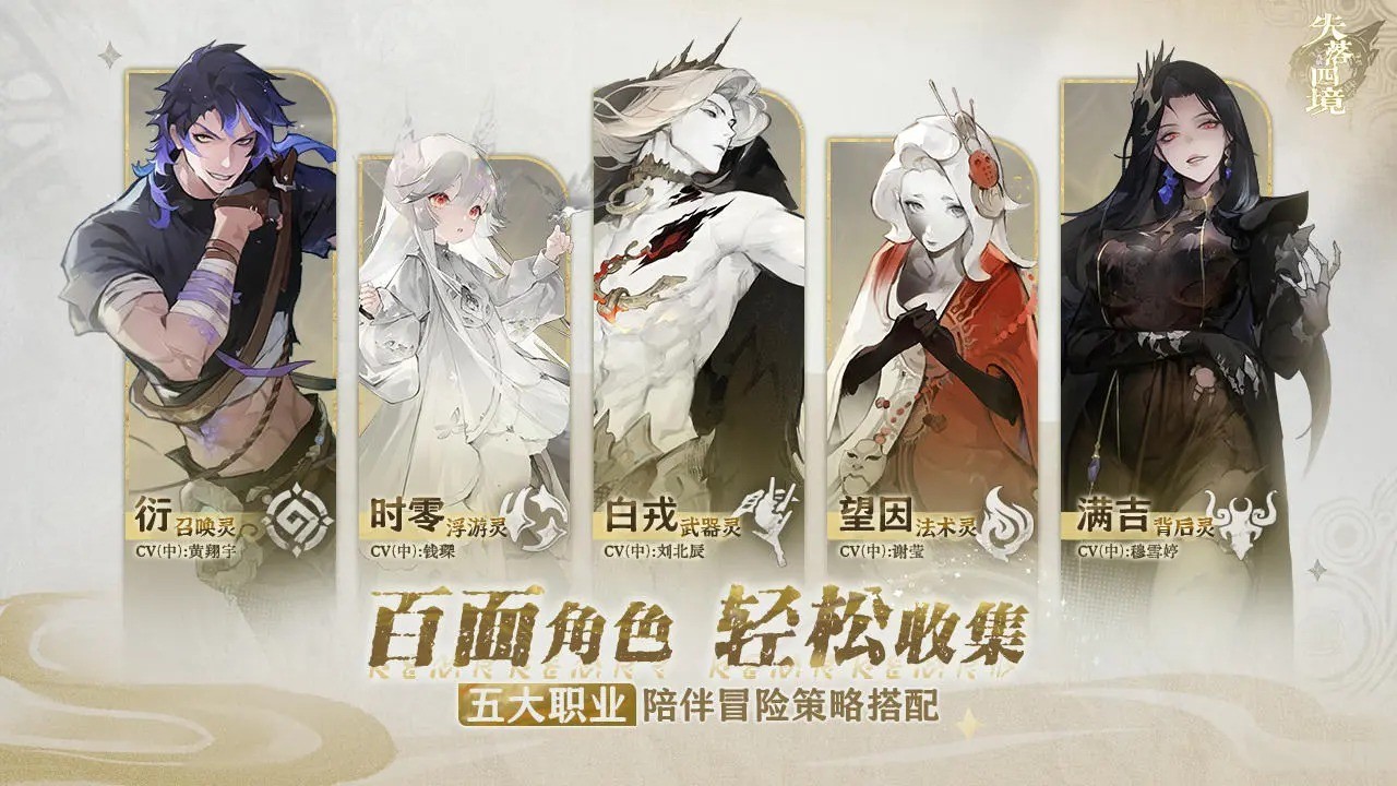 失落四境手机版 v2.0.105