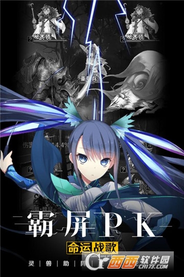 命运战歌百度版 v1.0.0.1最新版