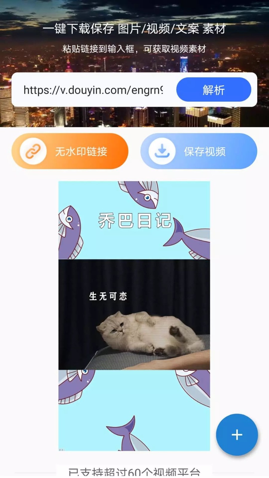 松鼠去水印  v1.0.3