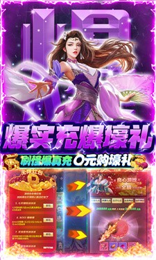 热血修仙  v1.1.0