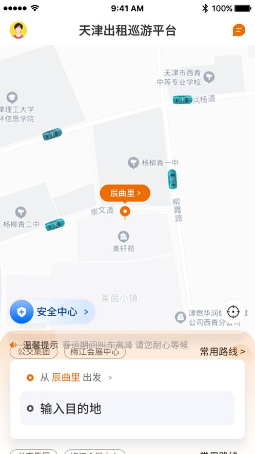 吉量安乘  V 1.0