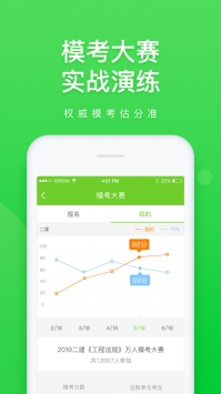 万题库app官方 v2.0.5