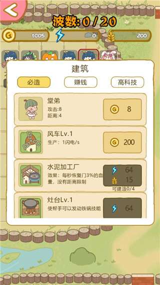 暴躁大鹅正版下载