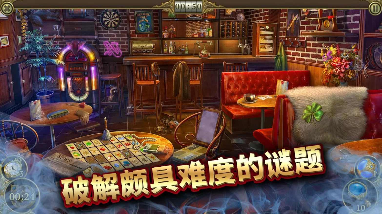 神秘之城寻物历险无限钻石版 v1.68.6800