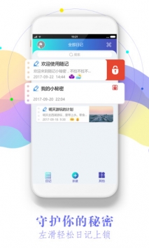 印象日记 v3.2.5