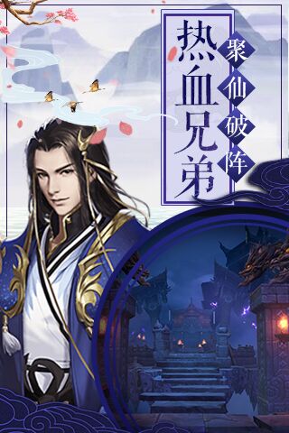 刀剑逍遥仙豆 v1.0