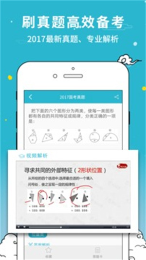 考试通APP下载 v5.5.2