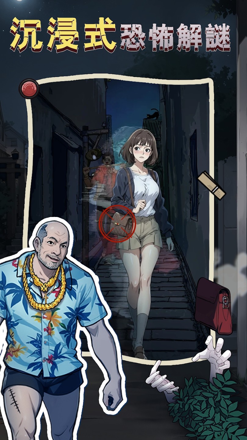 隐秘的档案免广告 v1.0.3