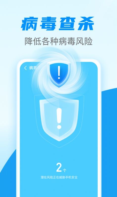 清理通 v4.3