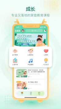 亲鹿鹿 v2.0.5