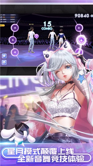 QQ炫舞手游4.5.2 2021-04-29 10:02