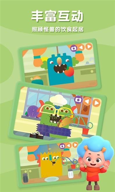小怪兽的一天 v3.0.5