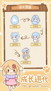 萌宠养成物语 v1.0.0