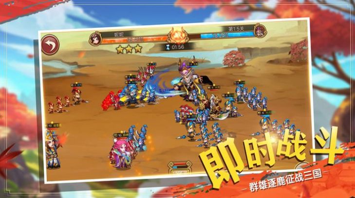 三国志威力无双魅族版 v4.3.4