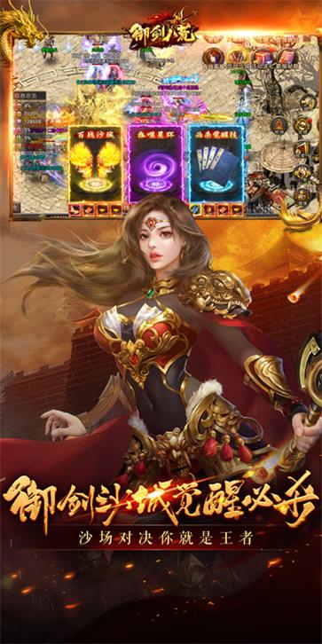 御剑八荒  v1.0.2