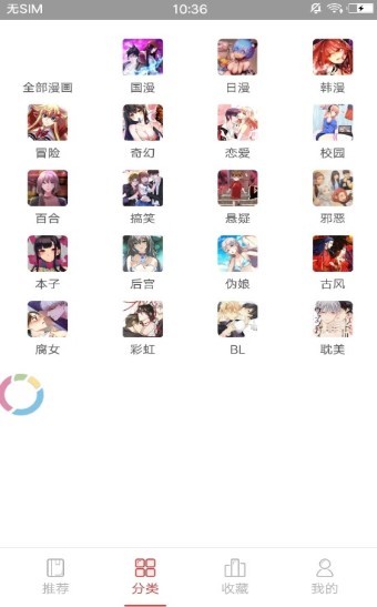 58动漫  v2.0