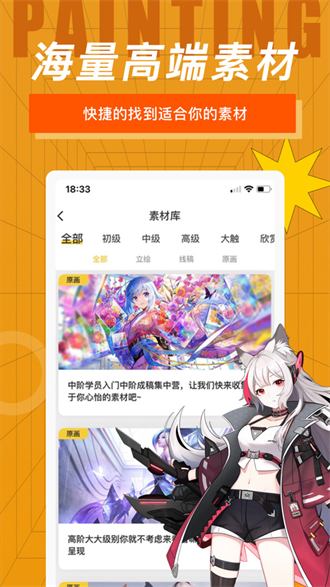羊驼CG绘画 V2.3.8