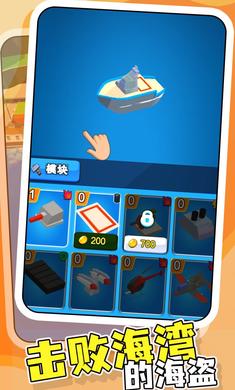 战舰建造师 免广告版 v3.0.5