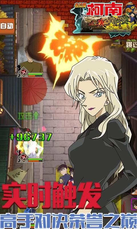 名侦探柯南业火的向日葵  v1.3.1