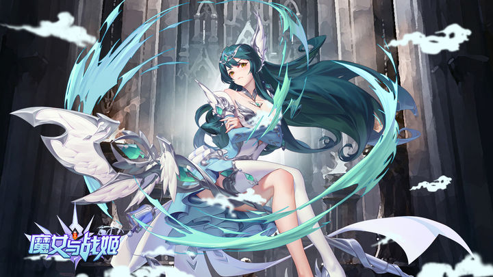 魔女与战姬 v3.0.5