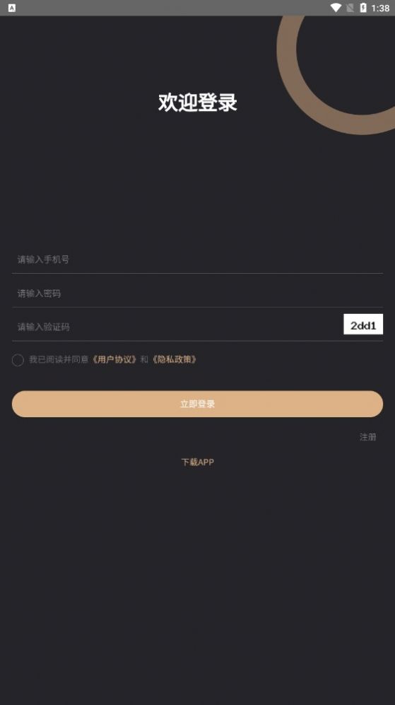 齐源汇截图1