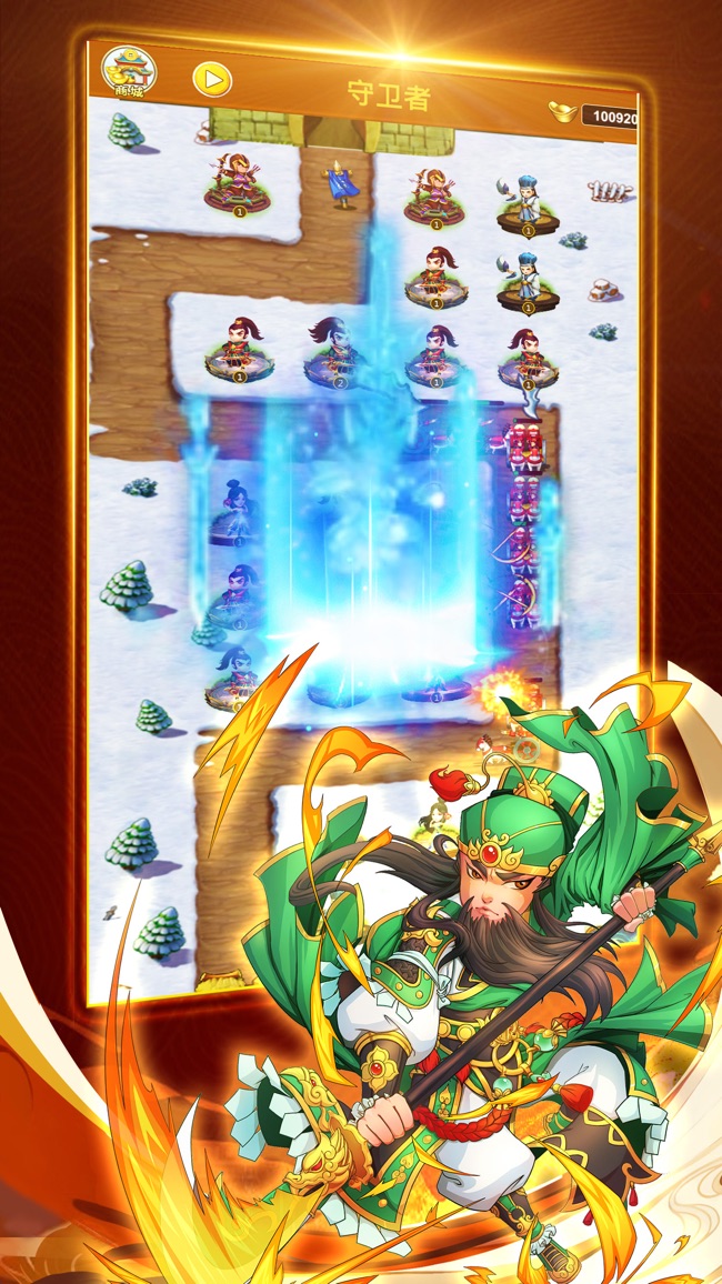 塔防守卫者 需要支持安卓系统5.2以上