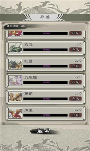 山海御兽师解锁版 v3.2.1