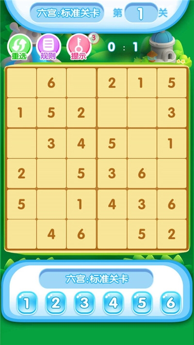 欢乐数独2020