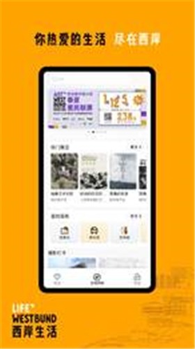 西岸生活 2021-05-28 16:35