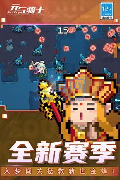 元气骑士官方版