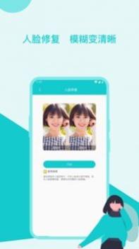 图片修复美化助手 v3.0.5