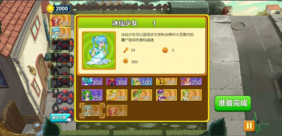 植物大战僵尸2进化 v3.1.5