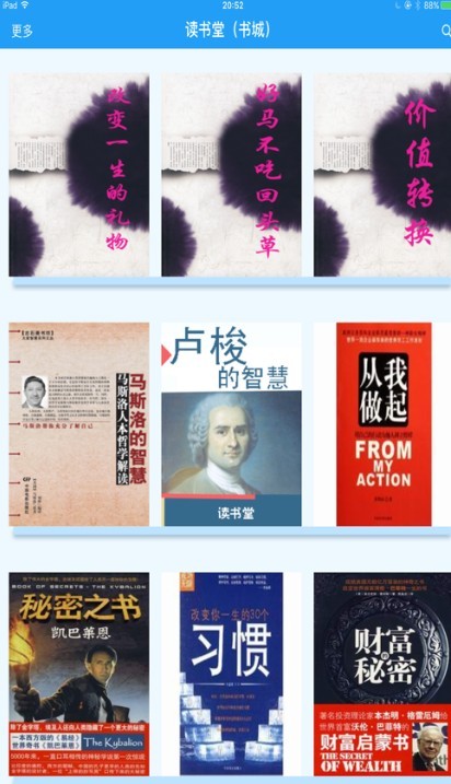 读书堂 2020-09-25 09:16