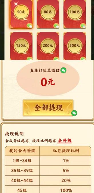 山海有异兽红包版  v1.0.3