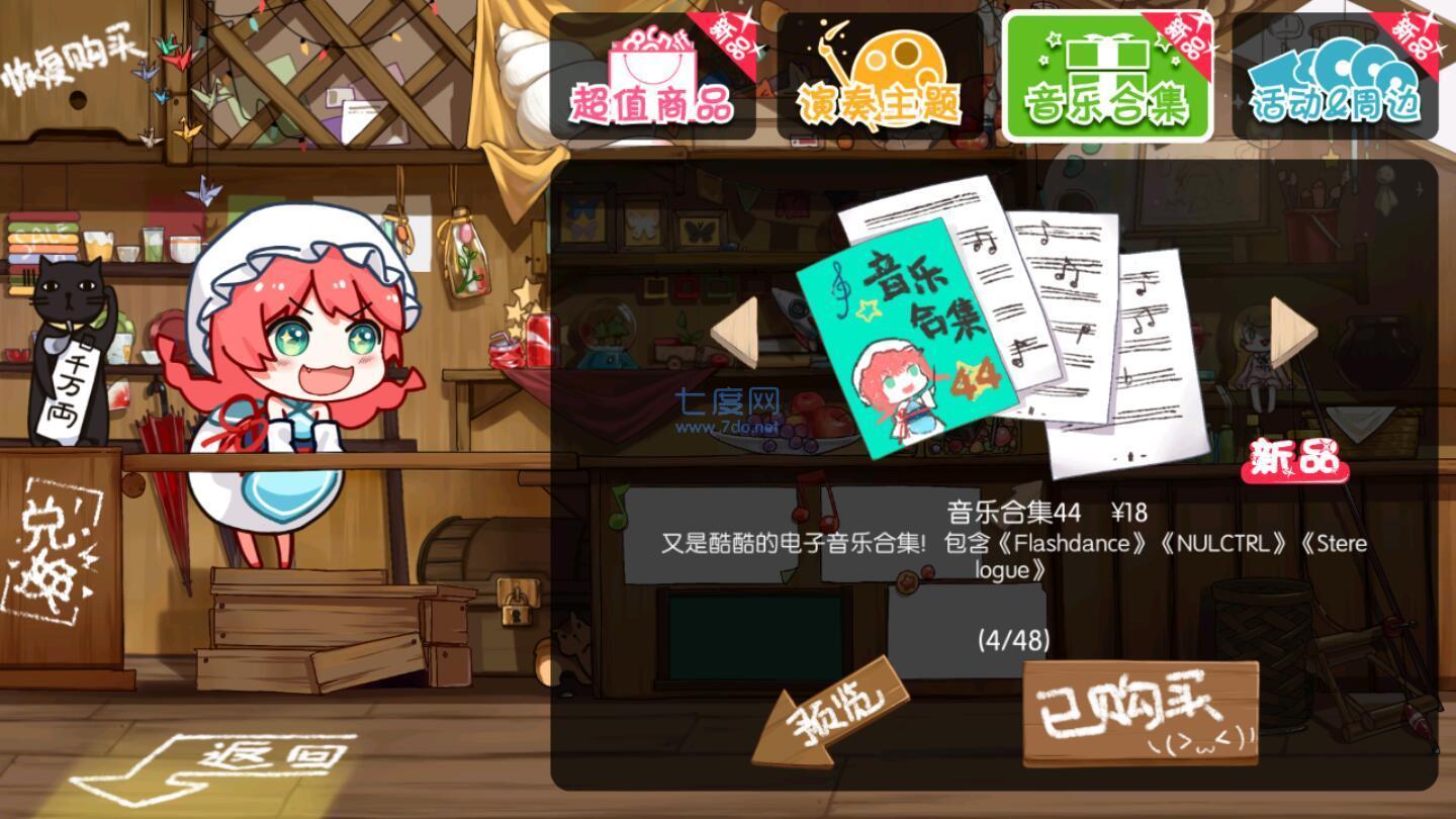 同步音律喵赛克 v2.3.3