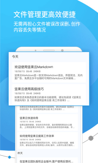 坚果云Markdown免费版 v4.2.3