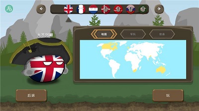 波兰球之战 安卓版 v3.0.5