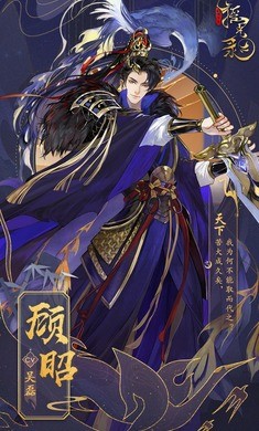 摇光录乱世公主截图3