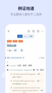 新世纪英汉汉英大词典 v2.0.5